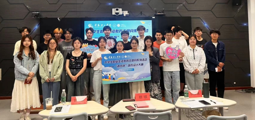 “九州酷游ku游杯”简历设计大赛在常熟理工学院举办