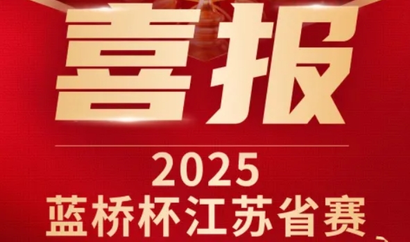 喜讯！九州酷游ku游科技菁英学员再创蓝桥杯大赛辉煌！