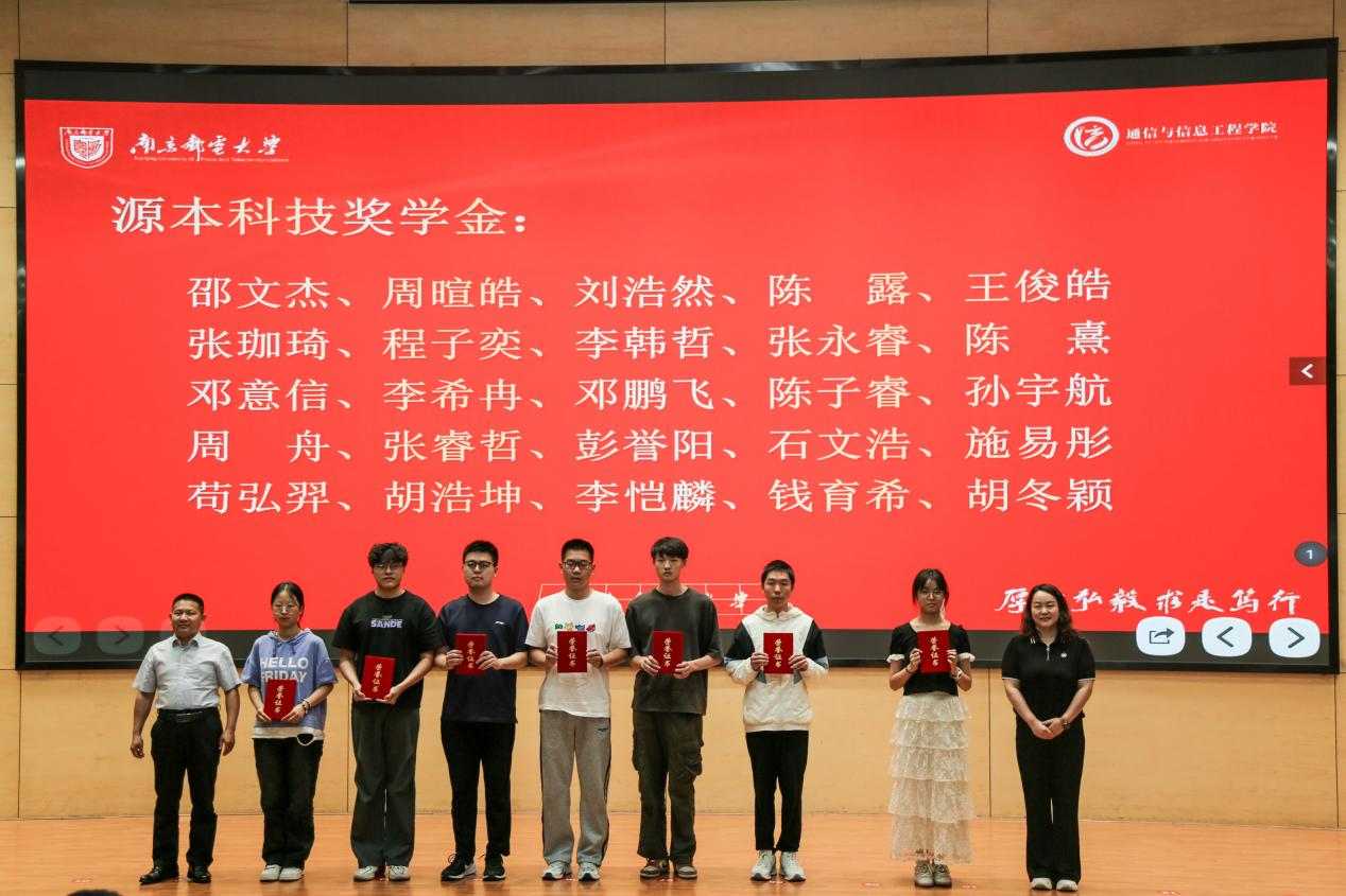 南京邮电大学2025“九州酷游ku游科技奖学金”颁发仪式举办