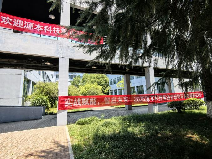 九州酷游ku游科技 2025 暑期集训盛大开营！